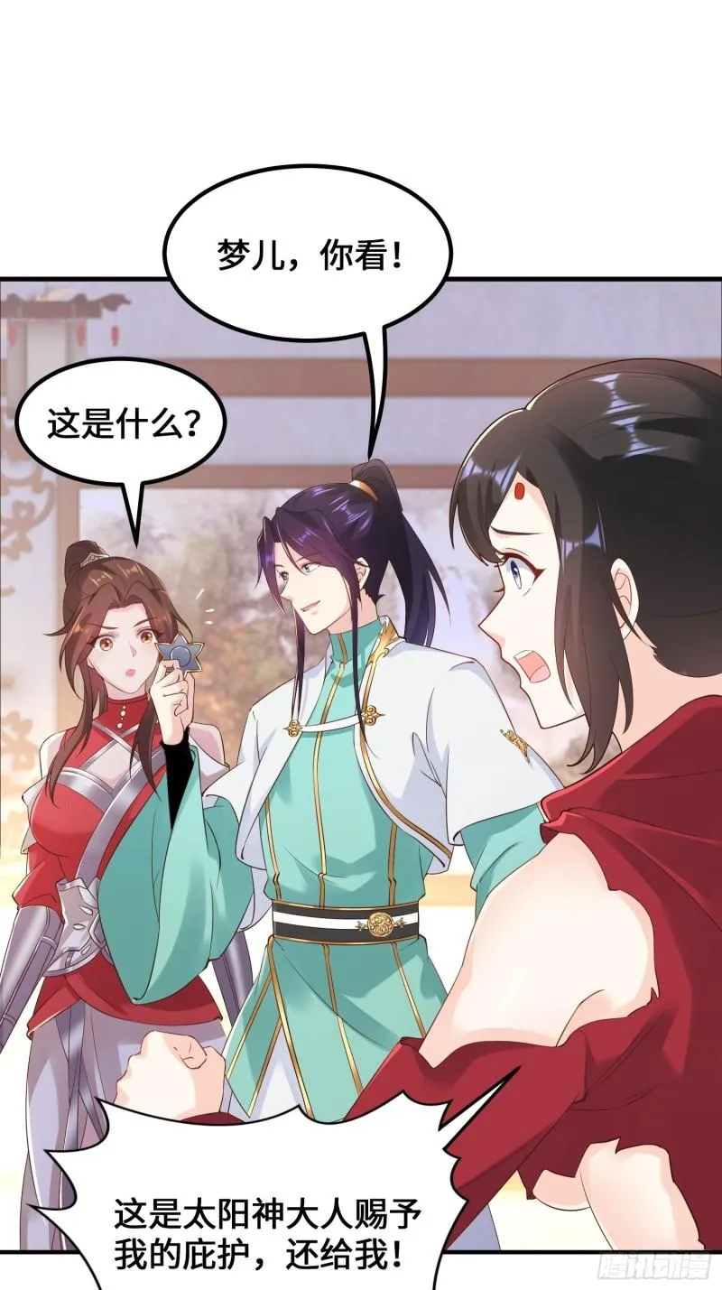 深入教派 第15页