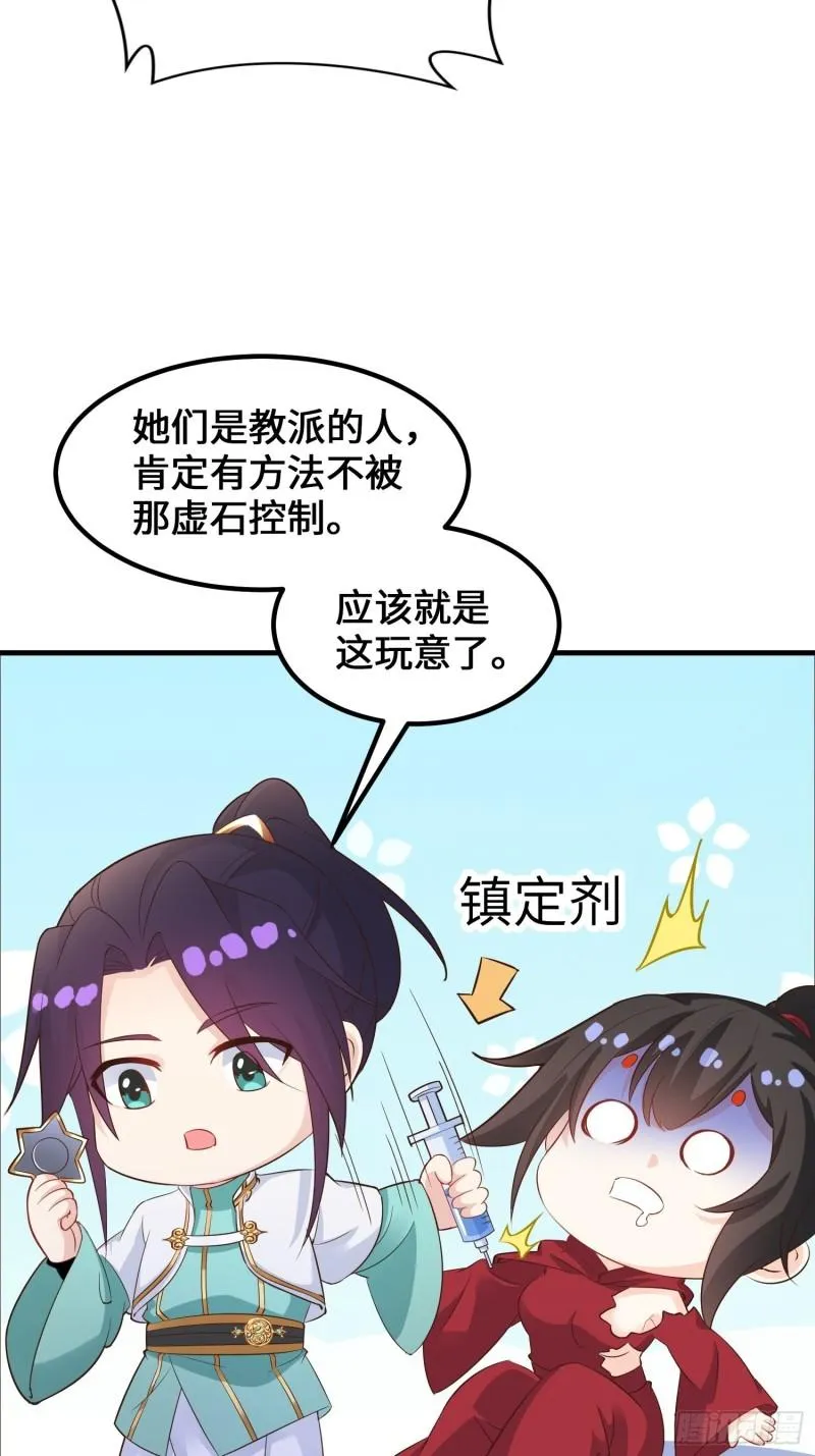 深入教派 第16页