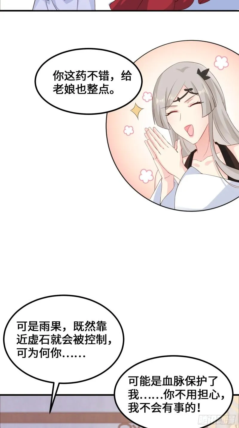 深入教派 第17页