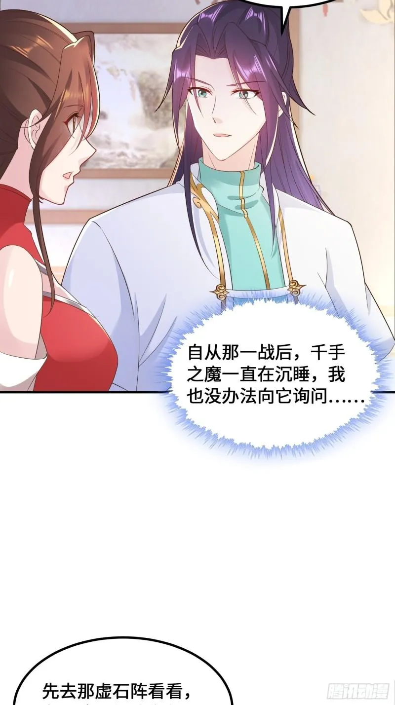 深入教派 第18页