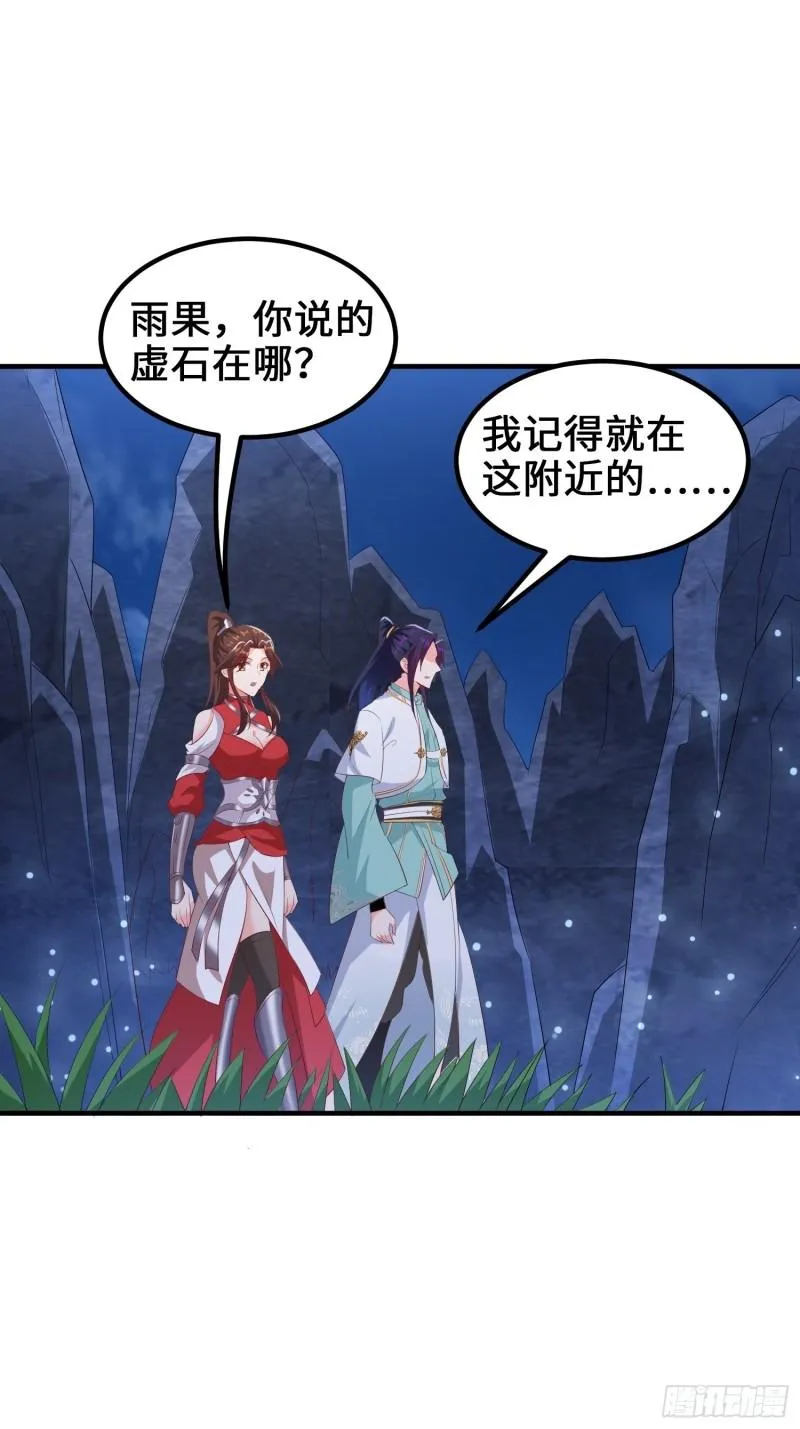 深入教派 第21页