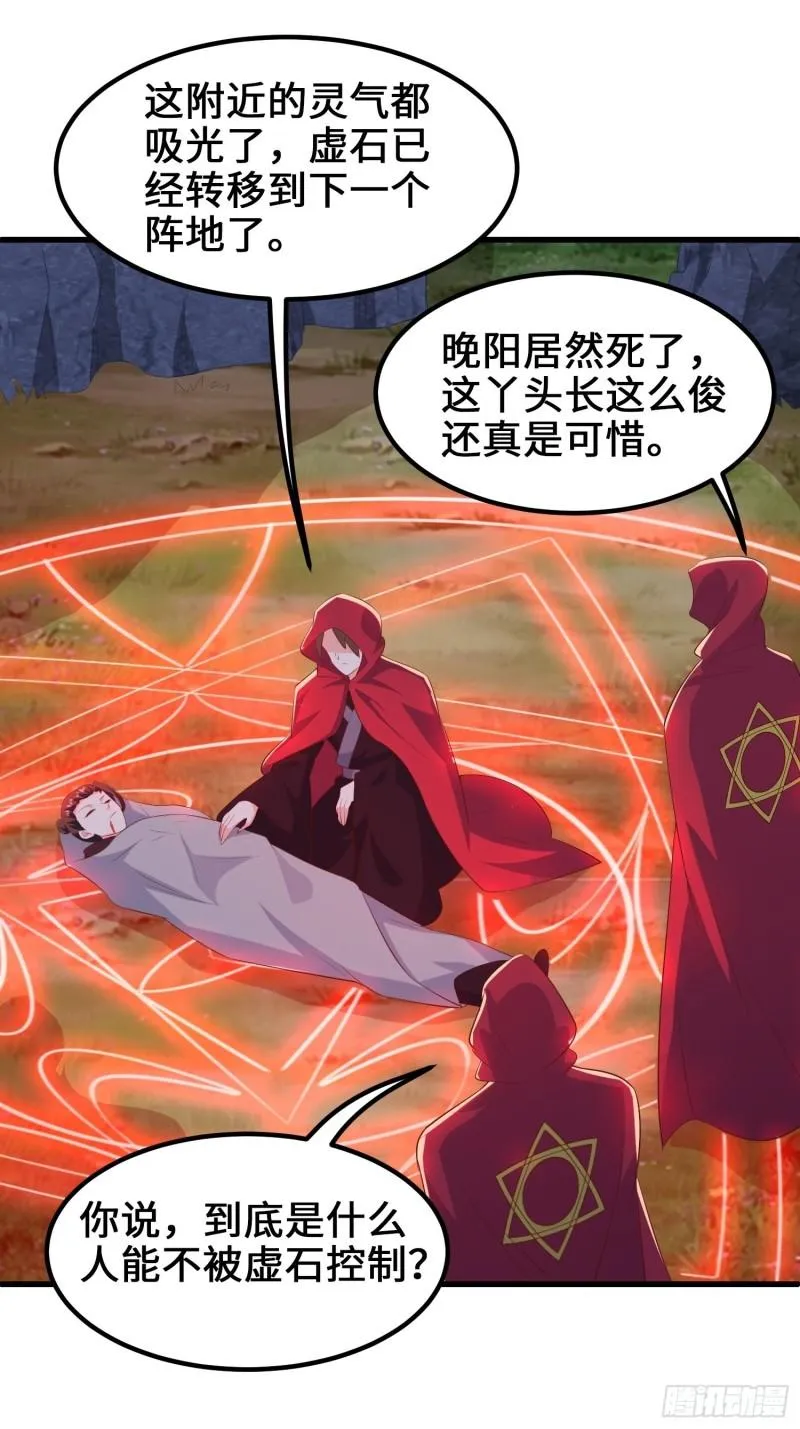 深入教派 第25页
