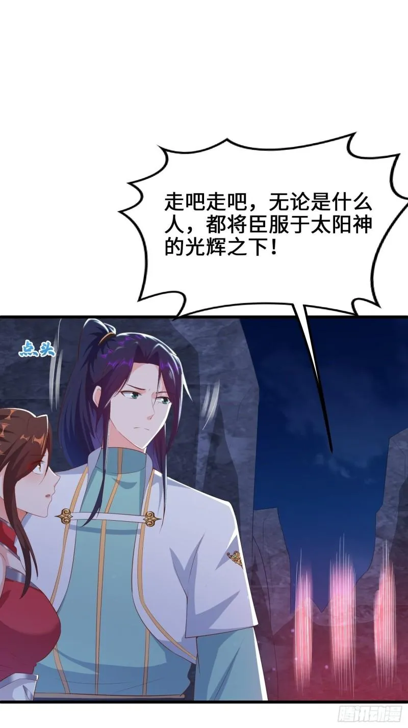 深入教派 第26页