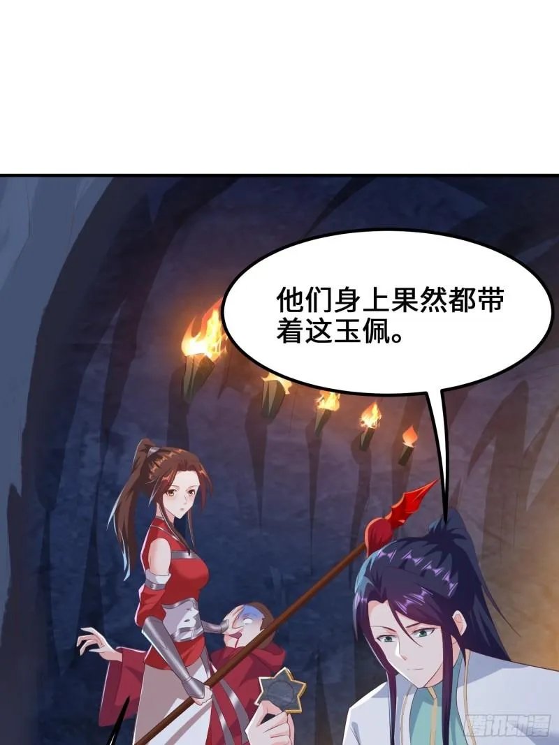 深入教派 第31页
