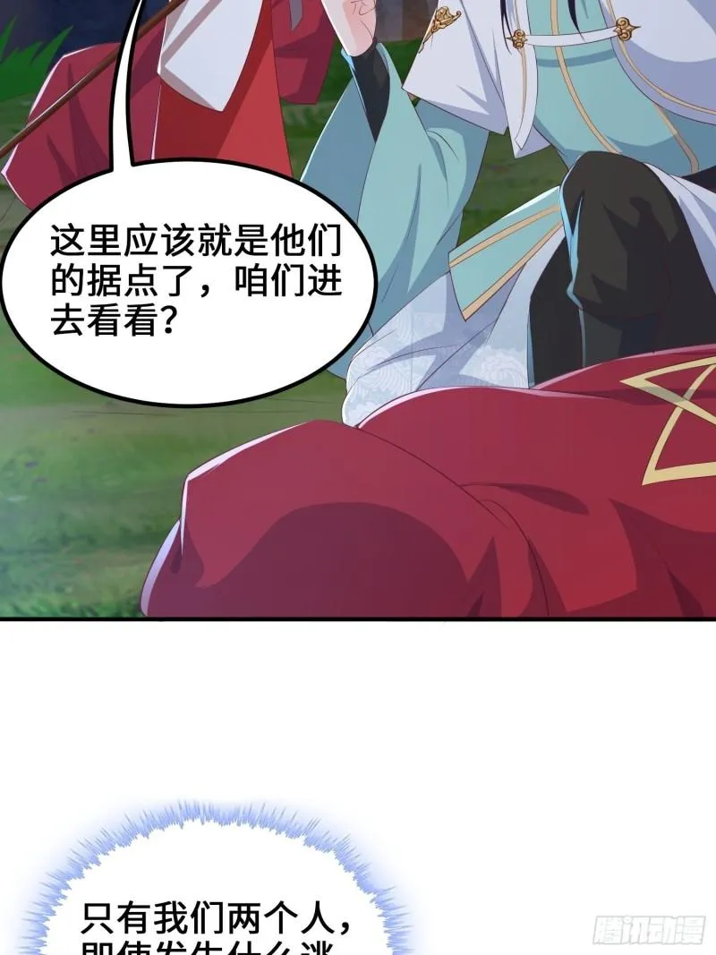 深入教派 第32页