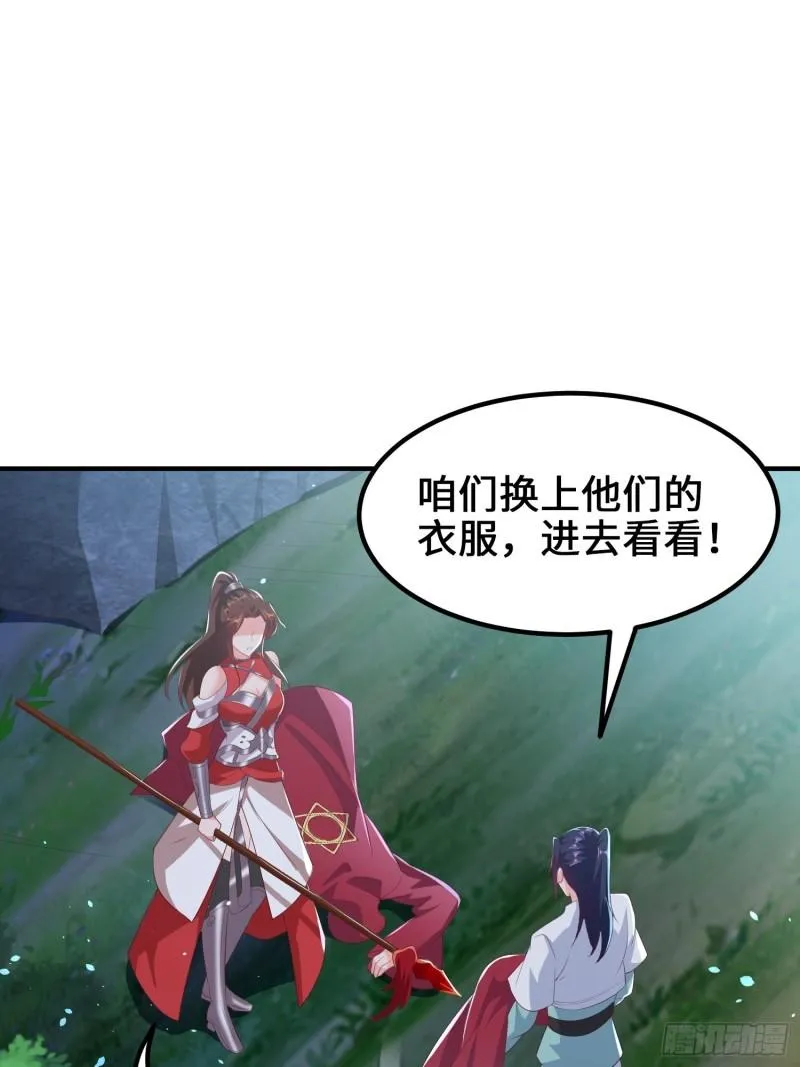 深入教派 第34页