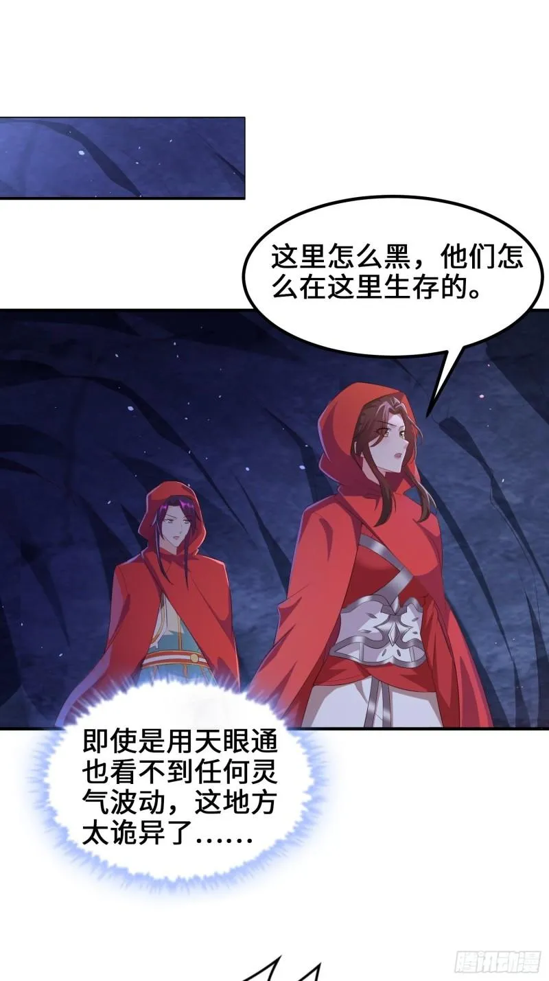 深入教派 第36页