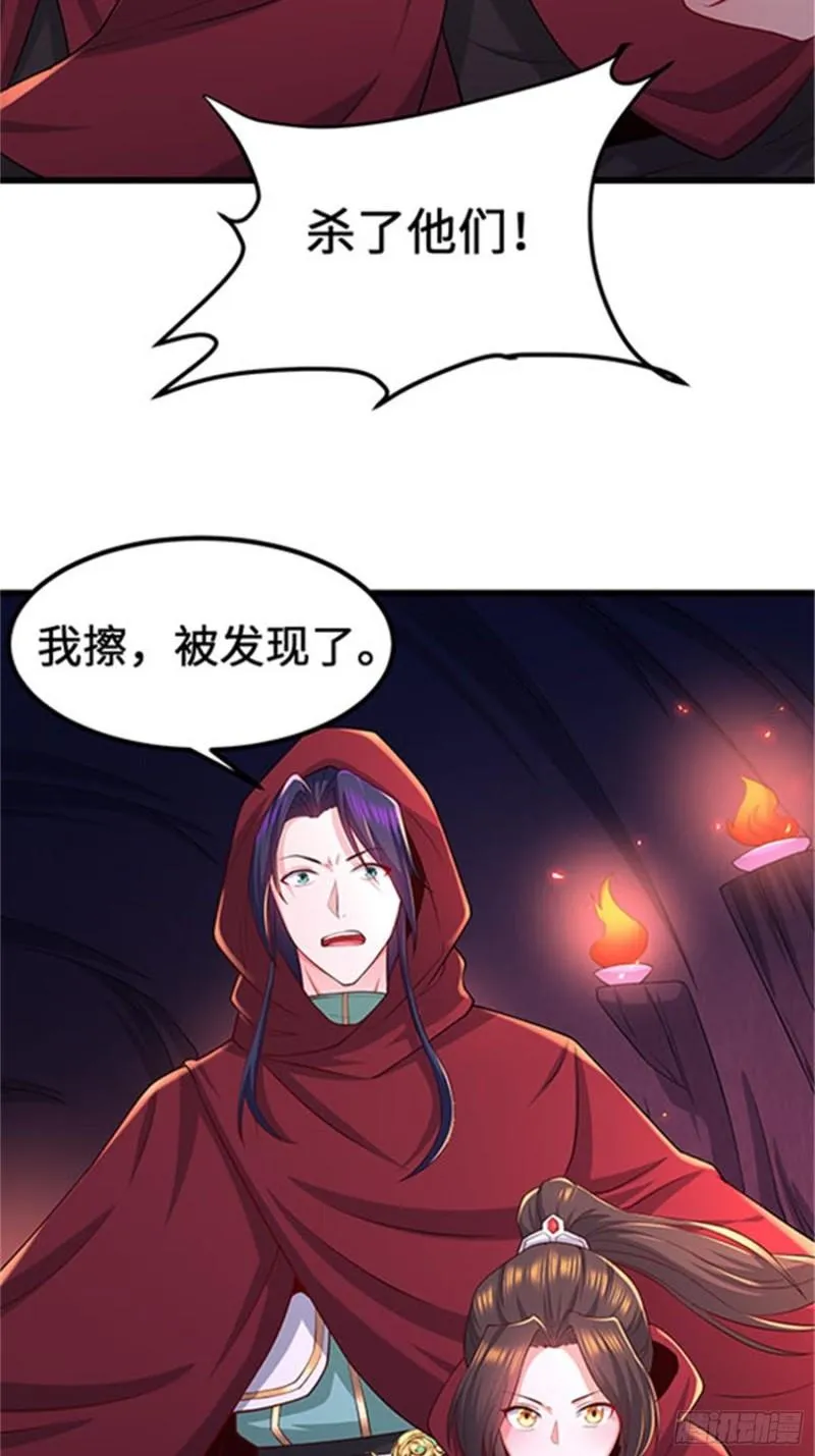 深入教派 第44页