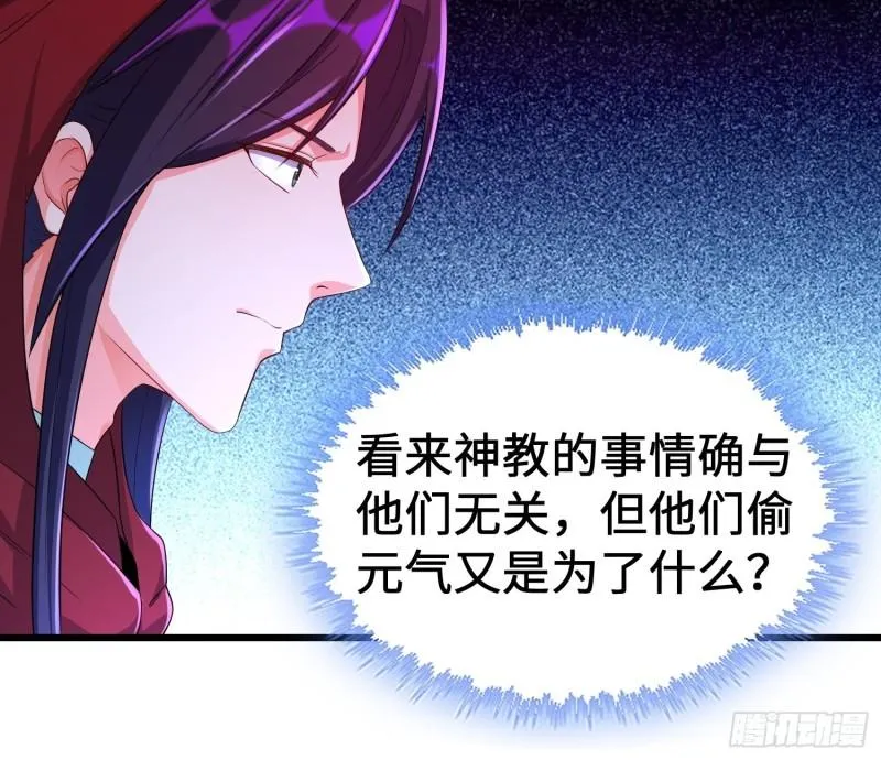 旧雨重逢 第20页