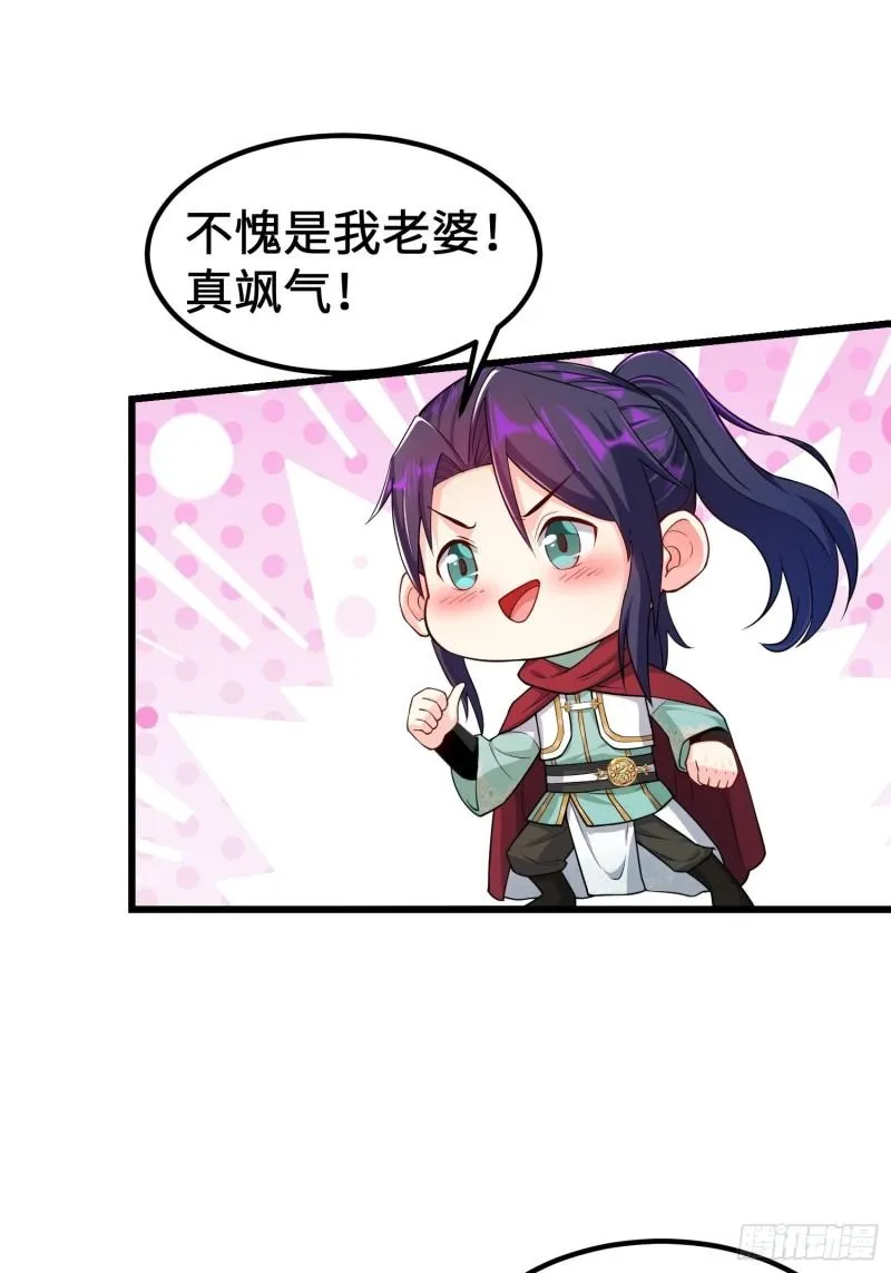 旧雨重逢 第30页