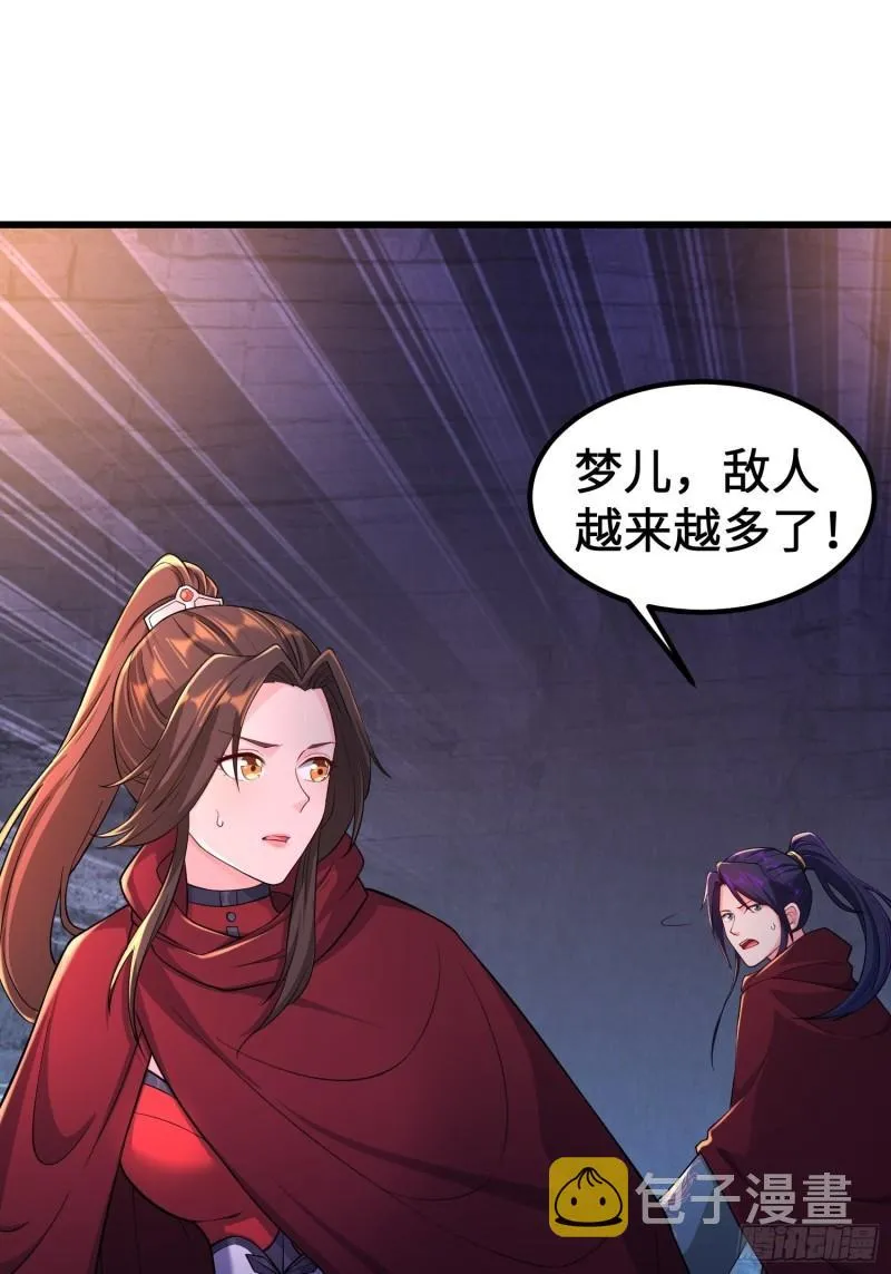 旧雨重逢 第32页
