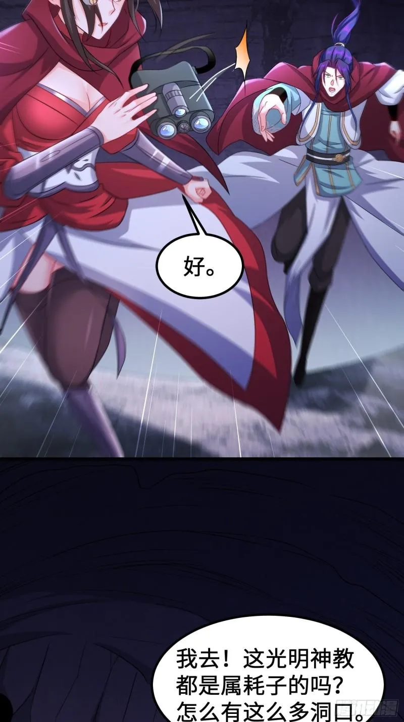 旧雨重逢 第39页