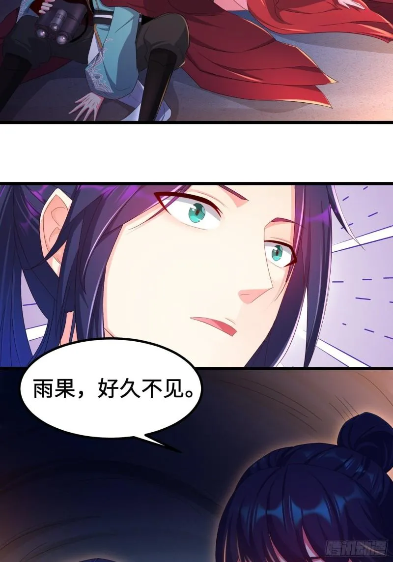 旧雨重逢 第45页