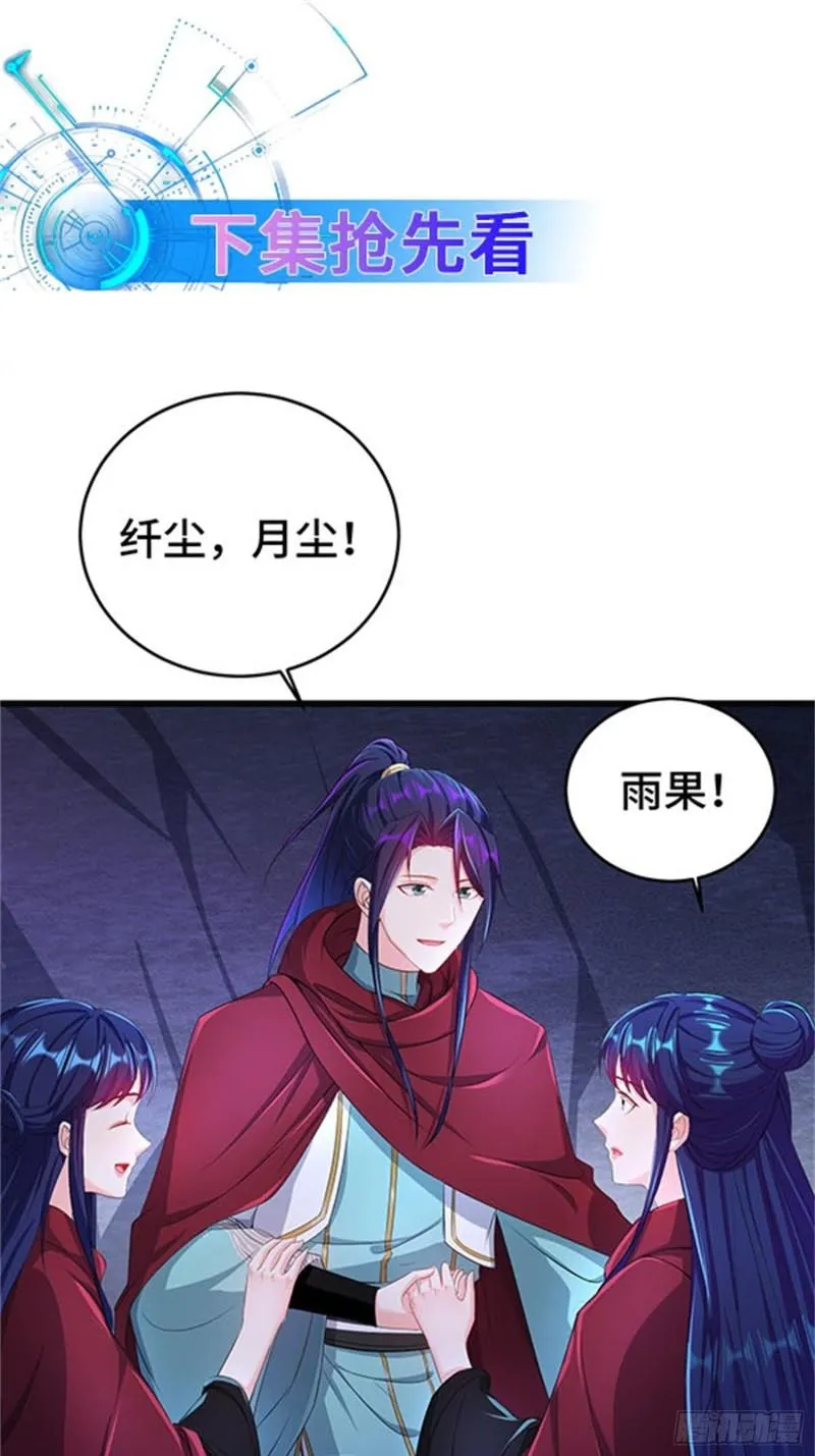 旧雨重逢 第47页