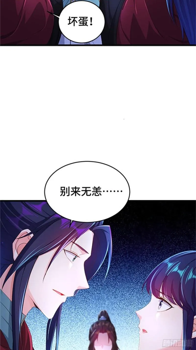 旧雨重逢 第48页