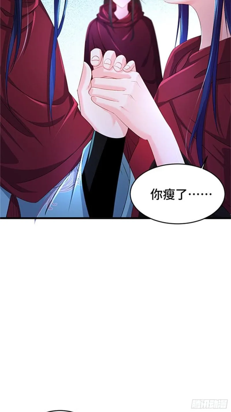 旧雨重逢 第49页