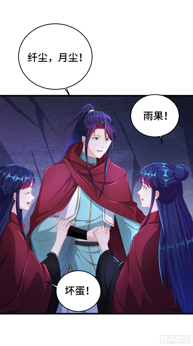 摧毁虚石 第3页