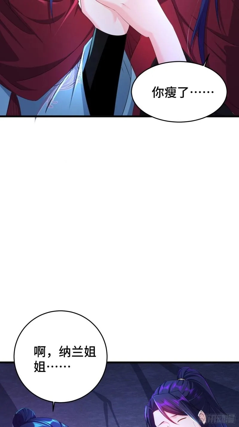 摧毁虚石 第5页