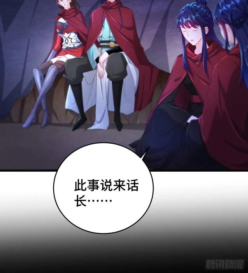 摧毁虚石 第8页