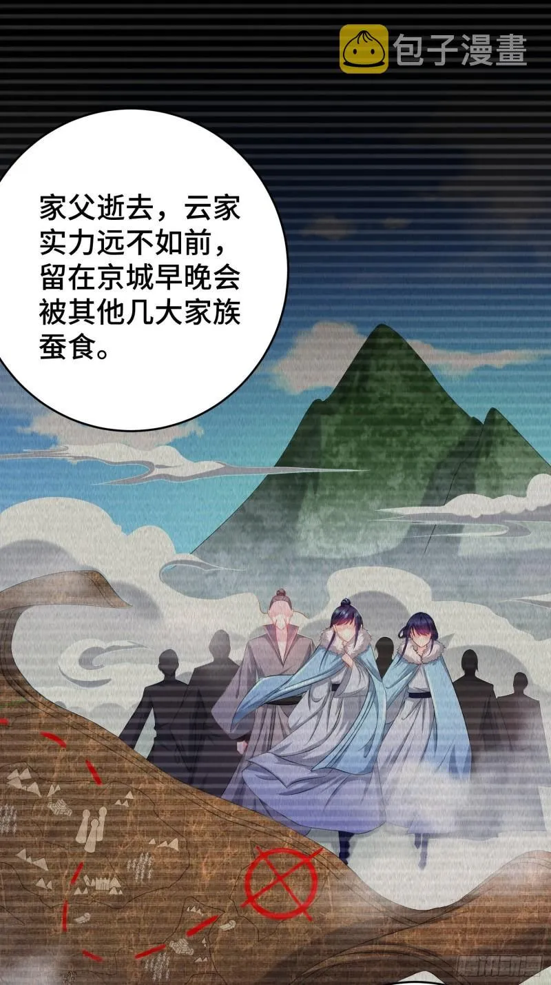 摧毁虚石 第9页