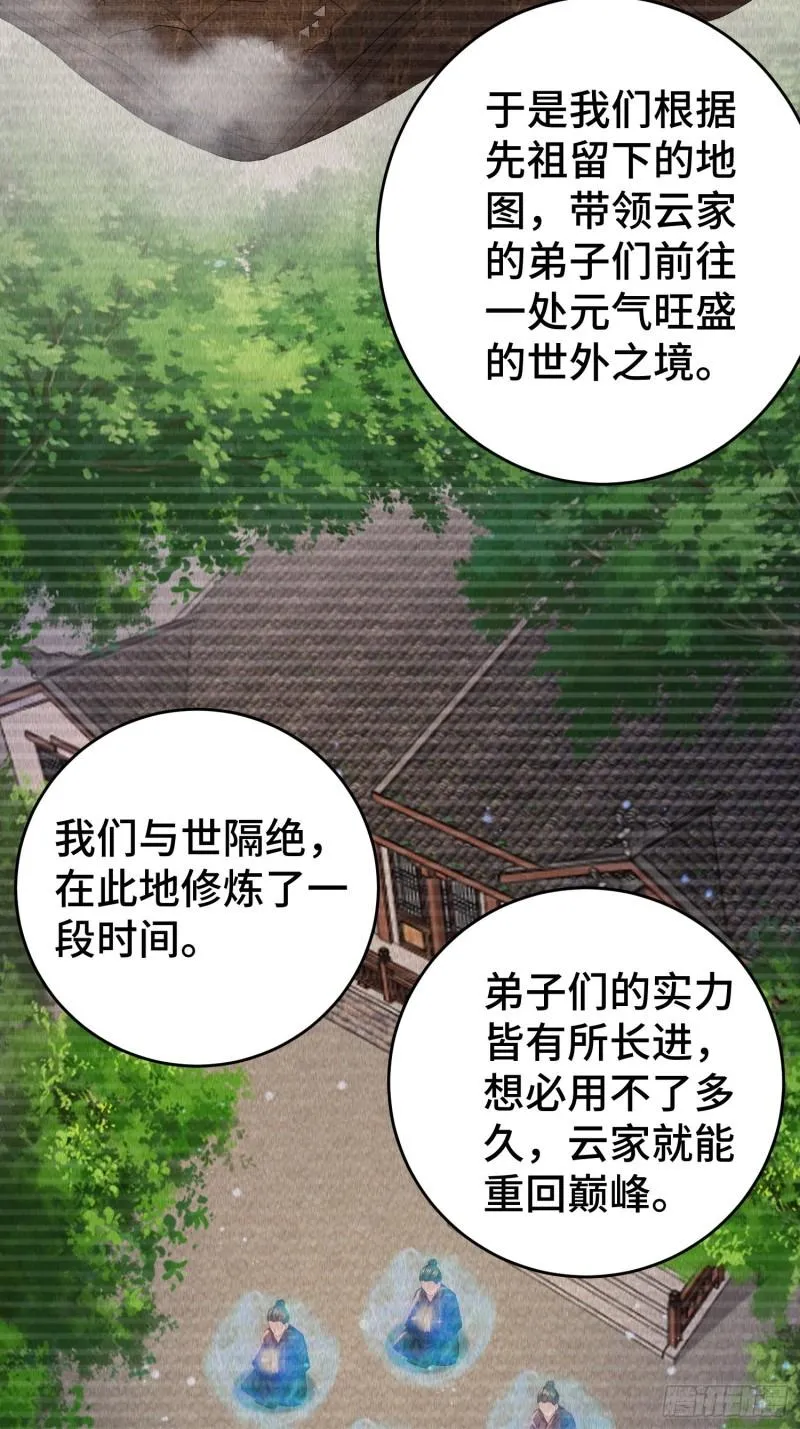摧毁虚石 第10页