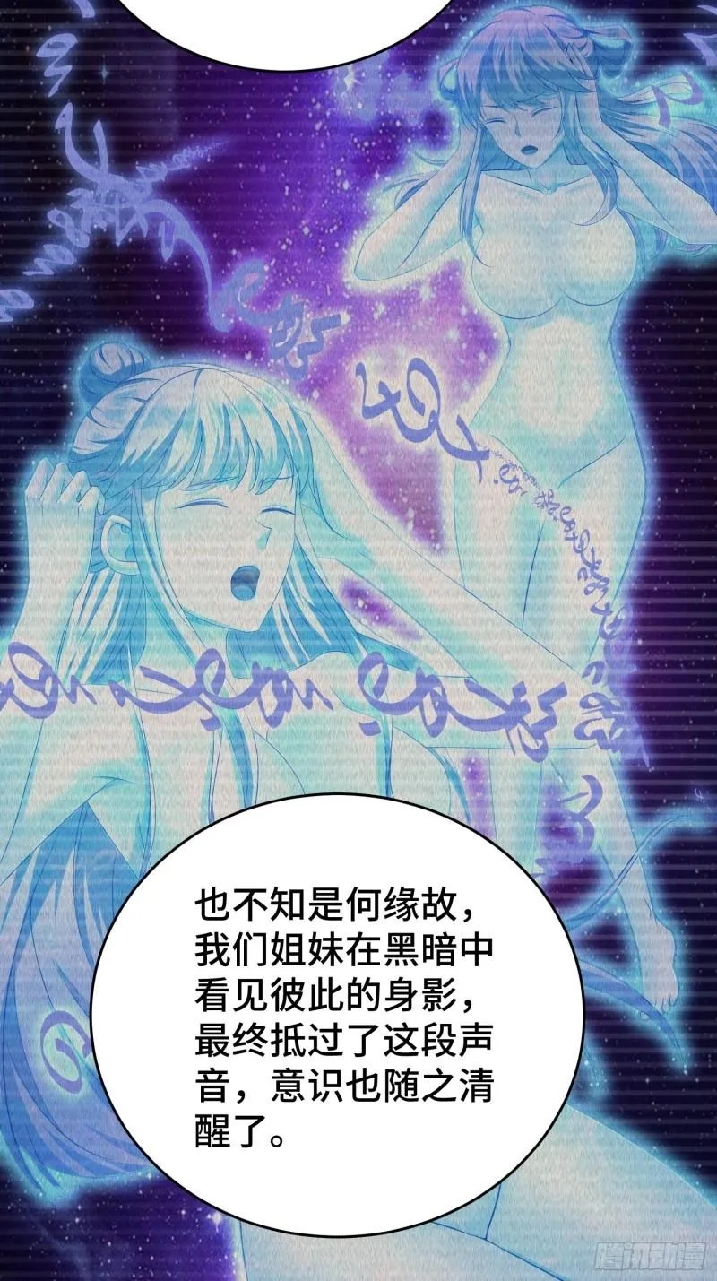 摧毁虚石 第14页