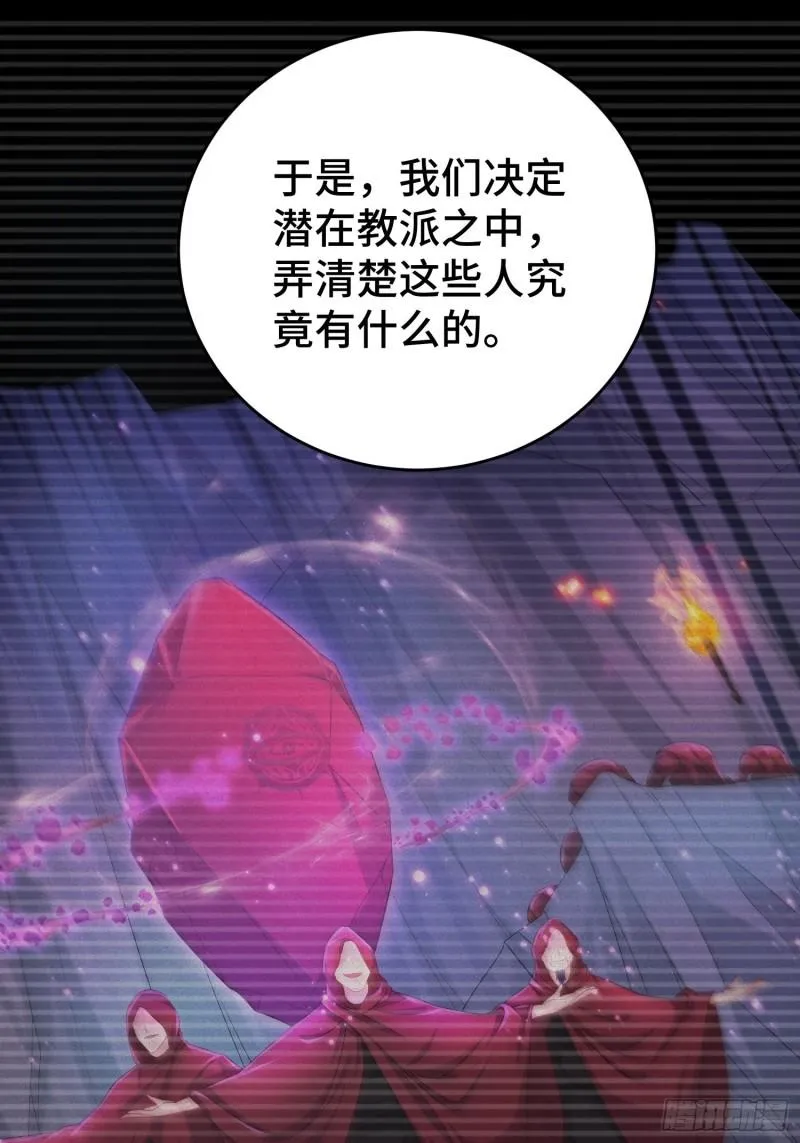 摧毁虚石 第16页