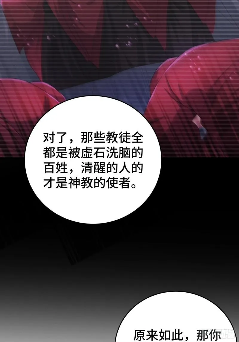 摧毁虚石 第17页