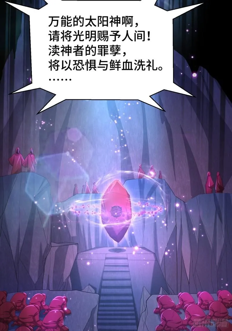 摧毁虚石 第21页