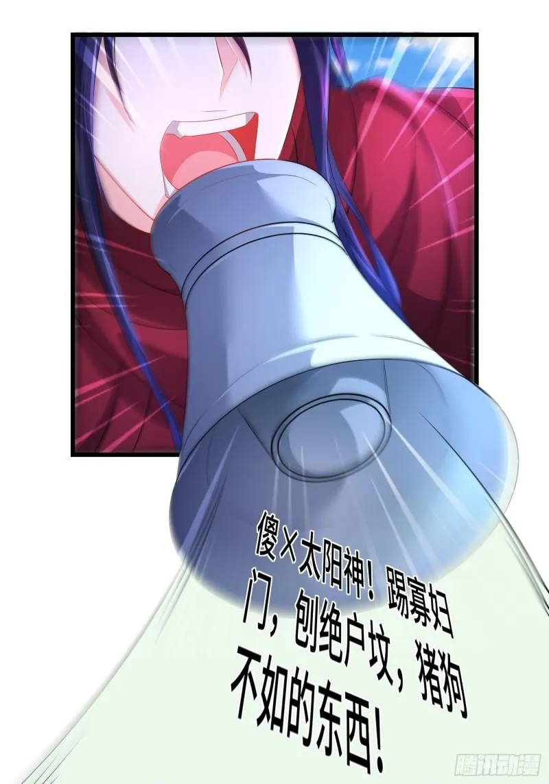 摧毁虚石 第23页