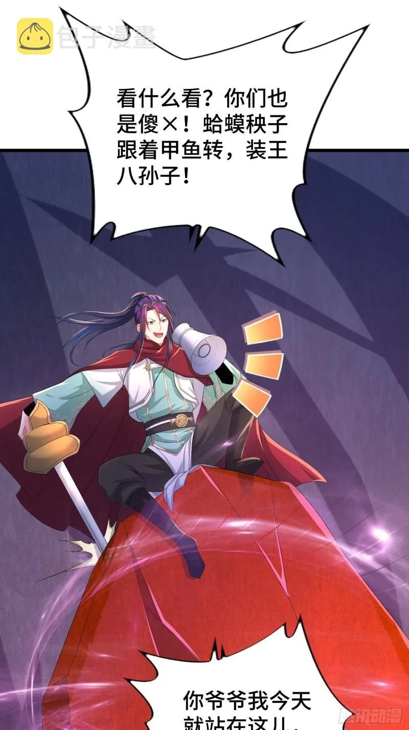 摧毁虚石 第25页