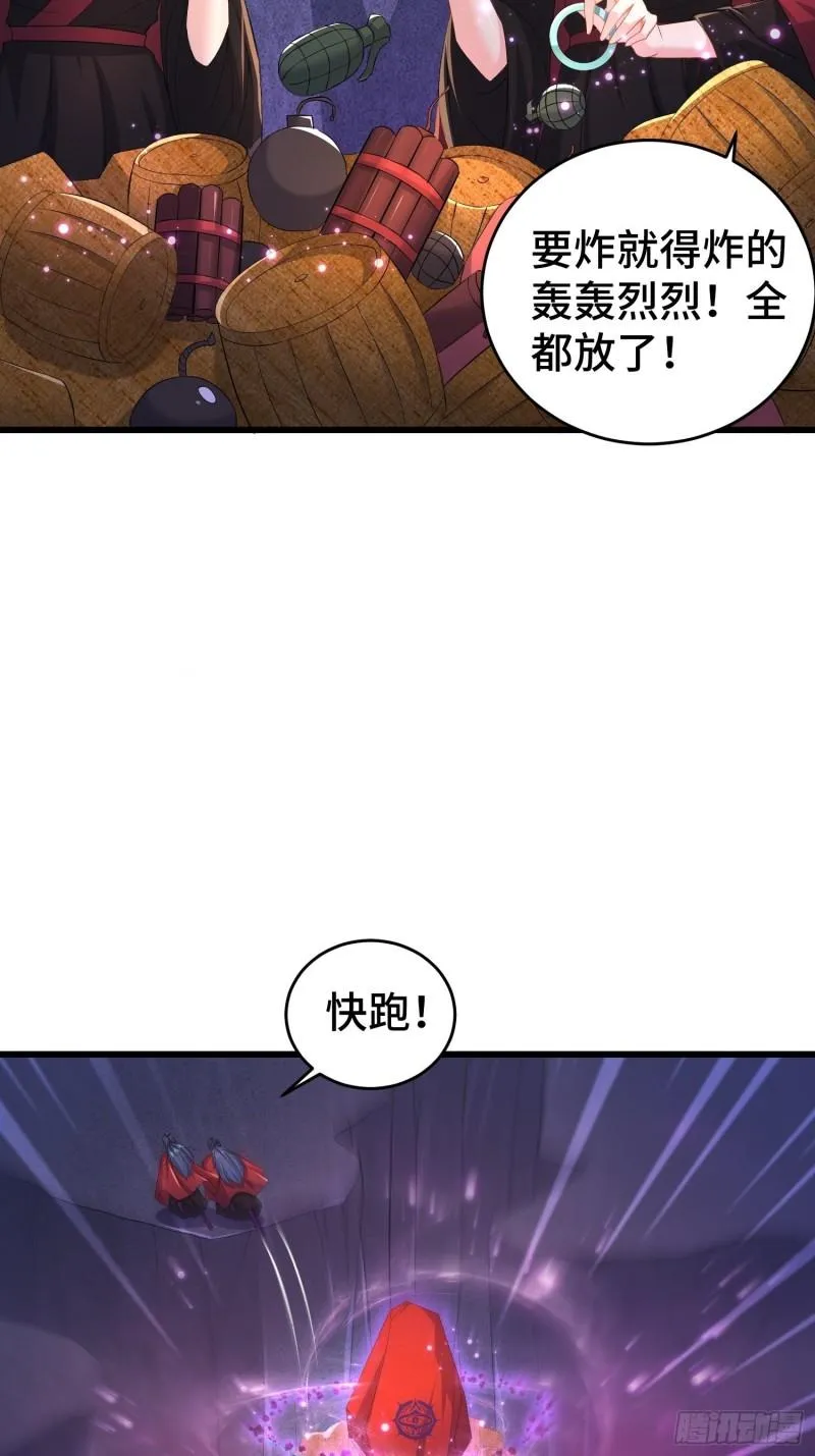 摧毁虚石 第30页