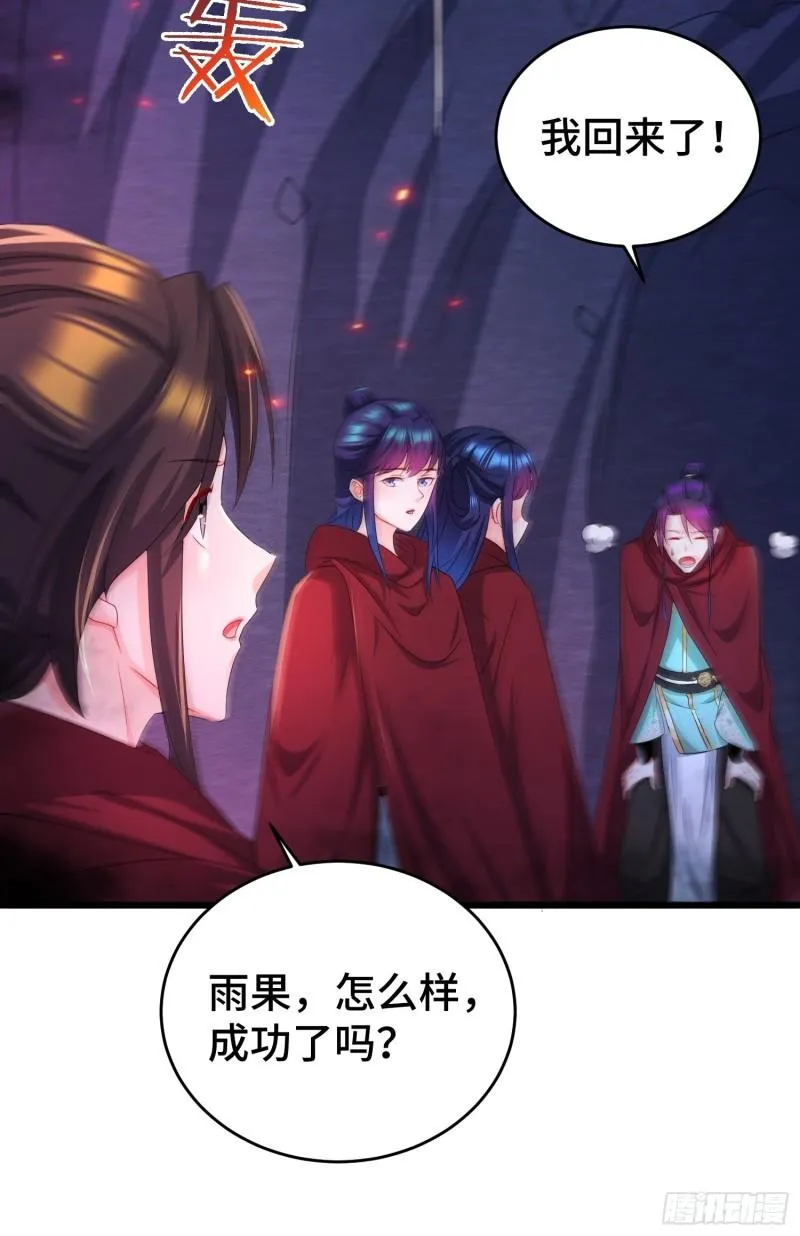摧毁虚石 第36页