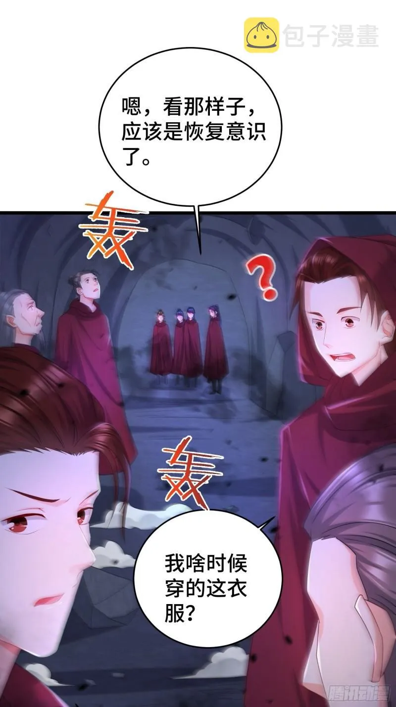 摧毁虚石 第37页