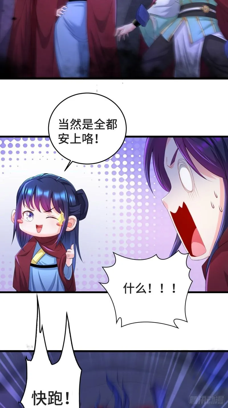 摧毁虚石 第39页