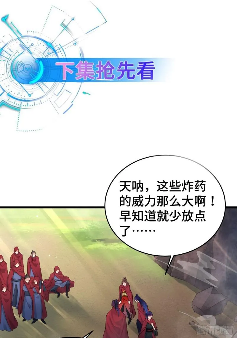摧毁虚石 第41页