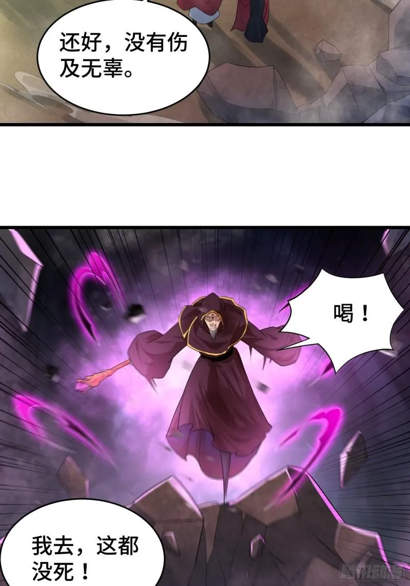摧毁虚石 第42页