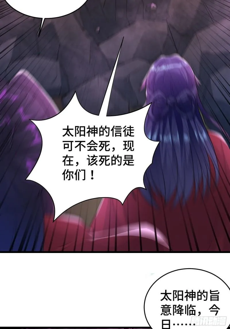 摧毁虚石 第43页