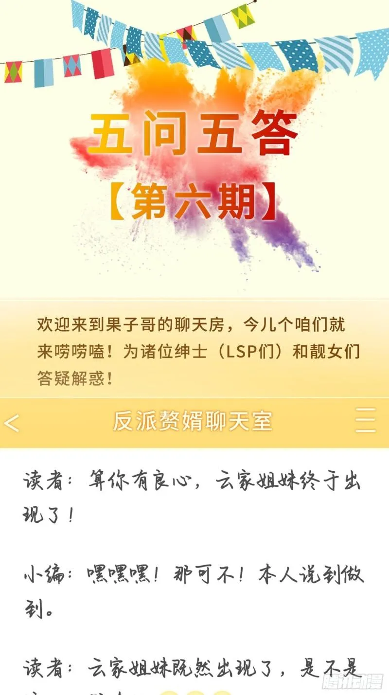 摧毁虚石 第46页
