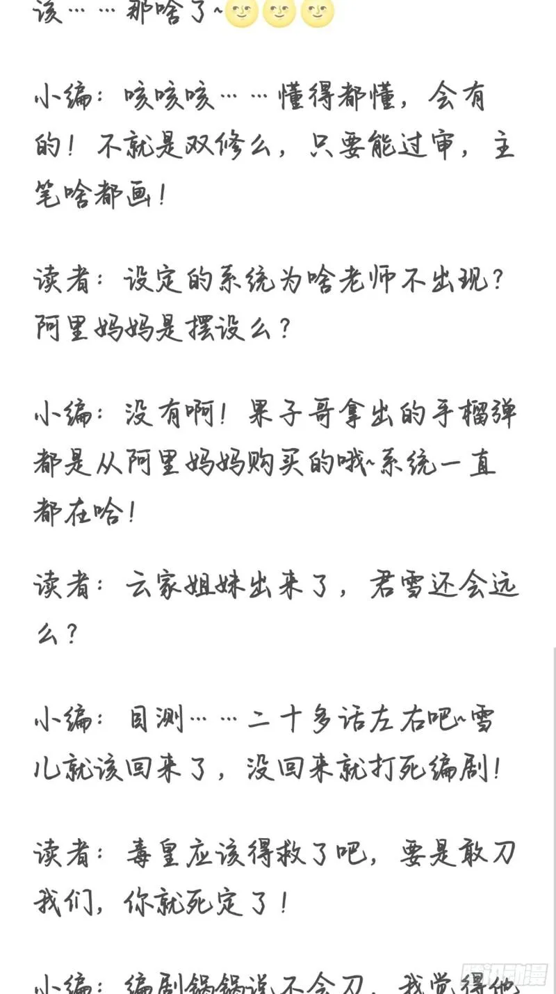 摧毁虚石 第47页