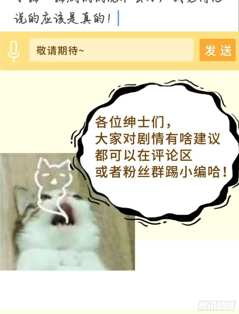 摧毁虚石 第48页