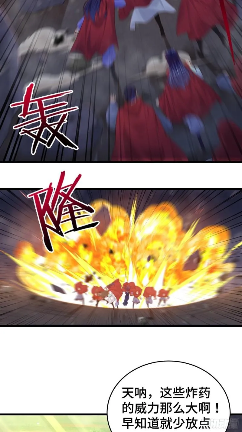 大祭司 第4页