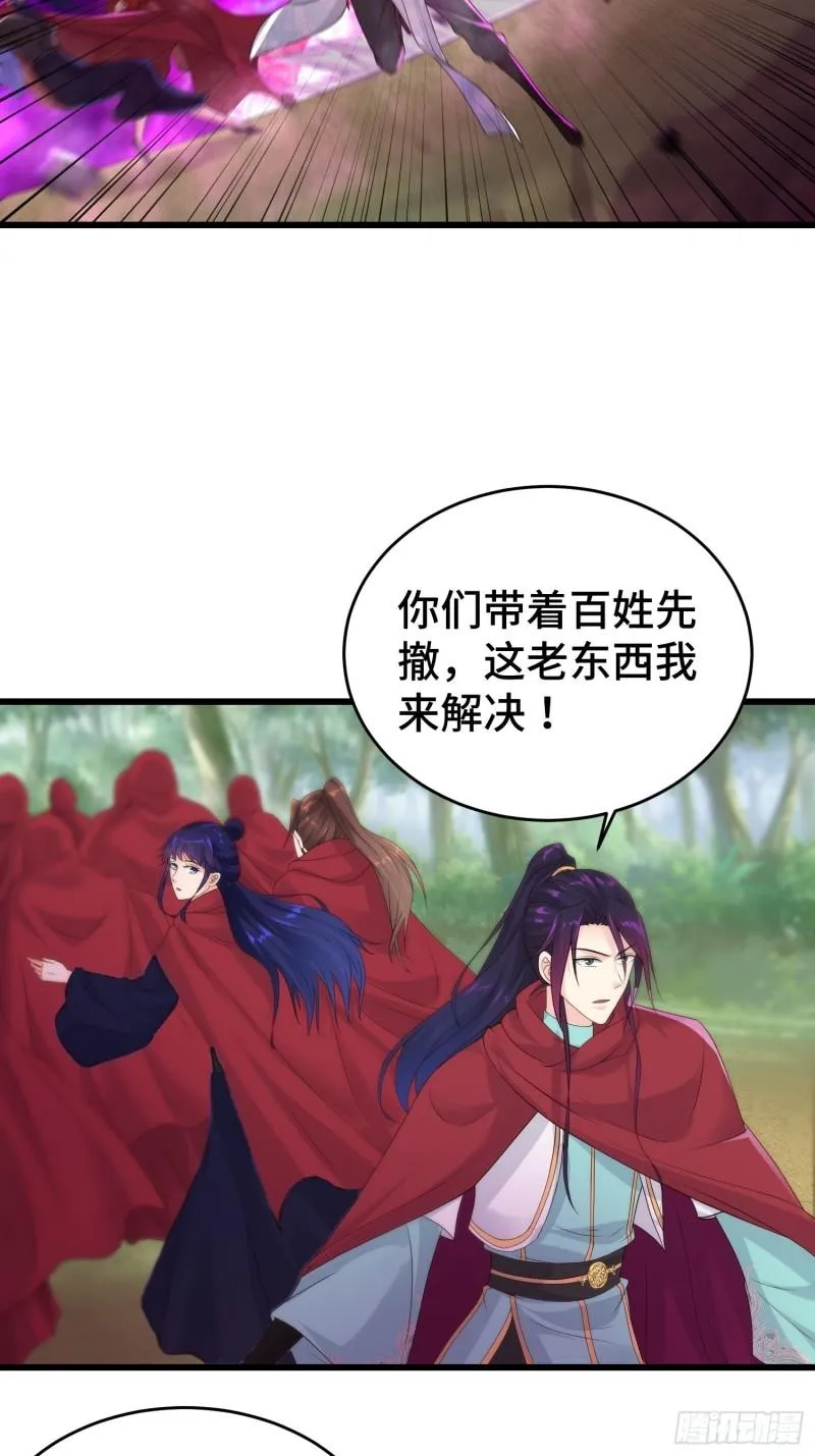 大祭司 第8页