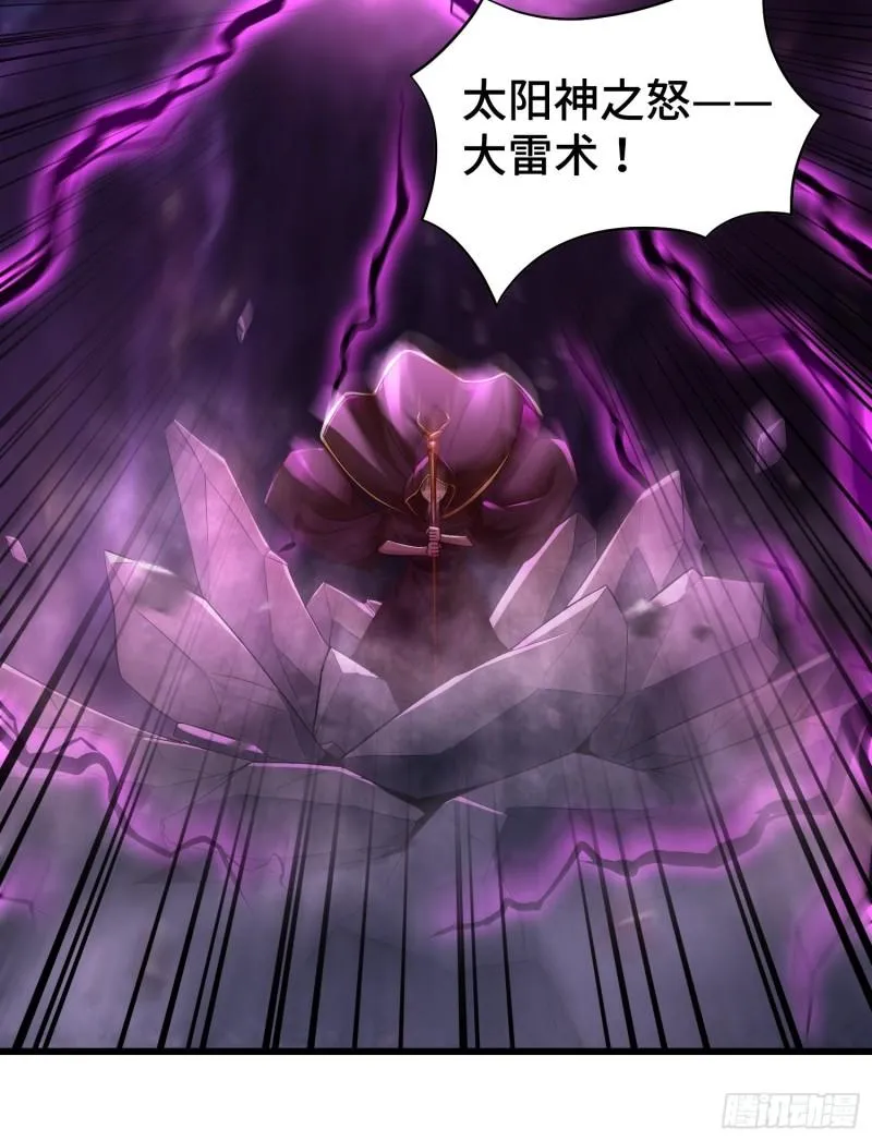大祭司 第10页