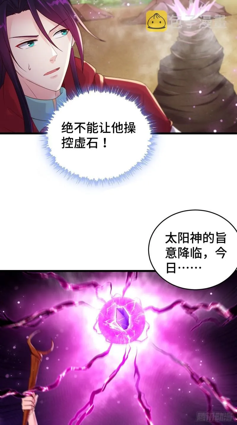 大祭司 第12页