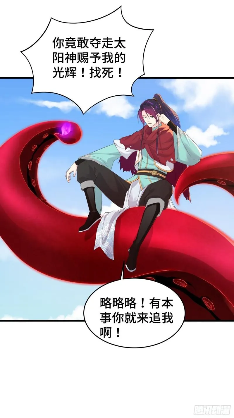 大祭司 第15页