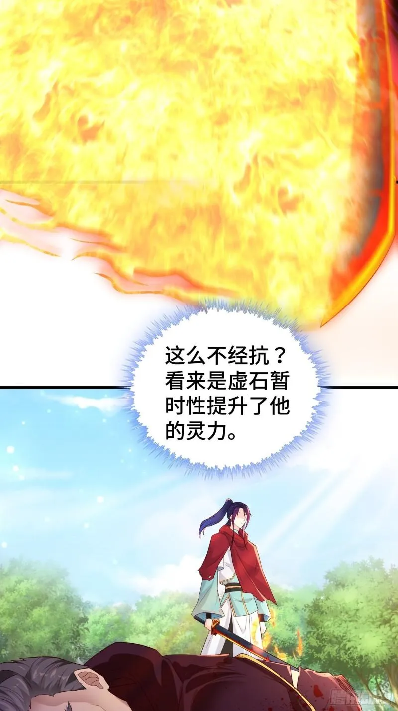 大祭司 第21页