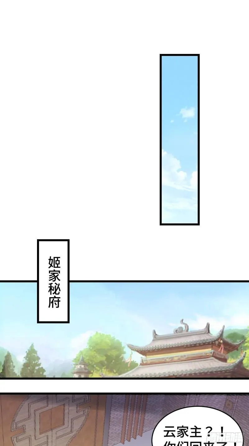 大祭司 第23页