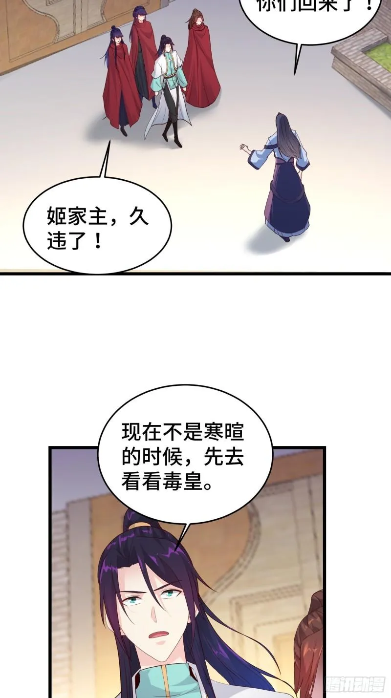 大祭司 第24页