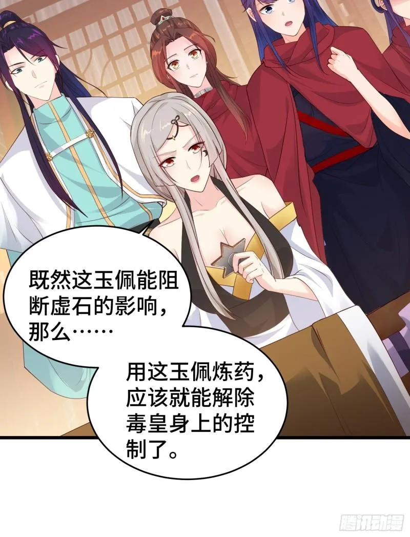 大祭司 第26页